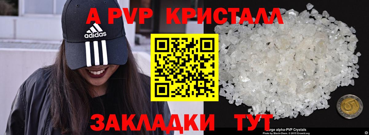 Шарыпово  Alpha PVP Соль  Вход с VPN  Альфа ПВП мука 