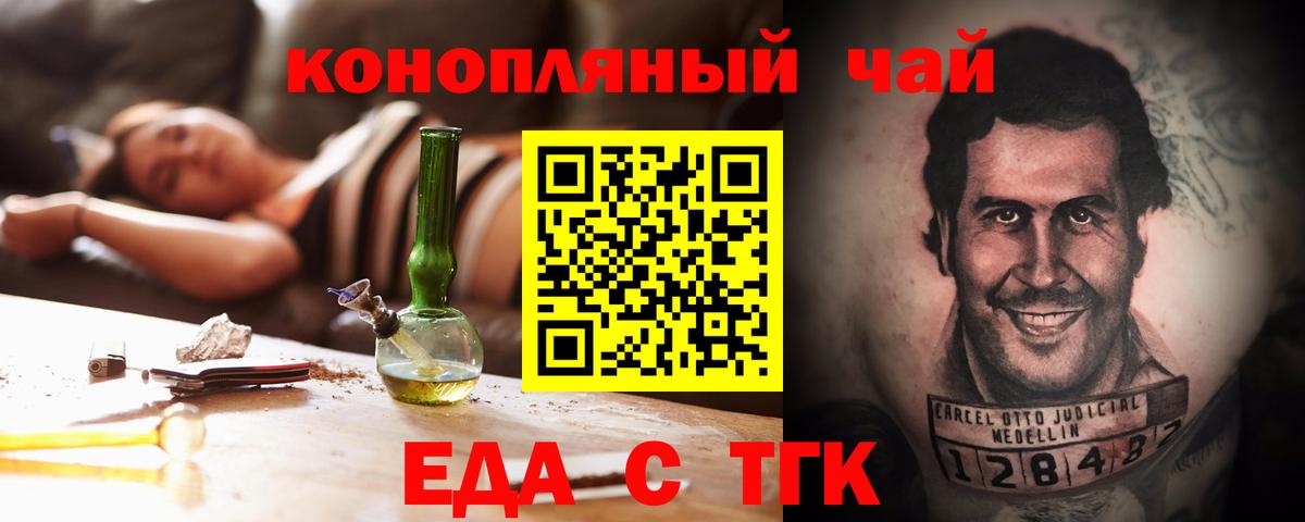 Печенье с ТГК конопля Шарыпово