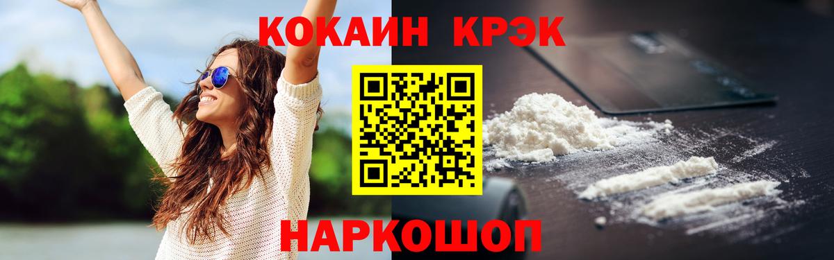 Cocaine FishScale  КОКАИН  COCAIN Боливия  Шарыпово  Вход с VPN 