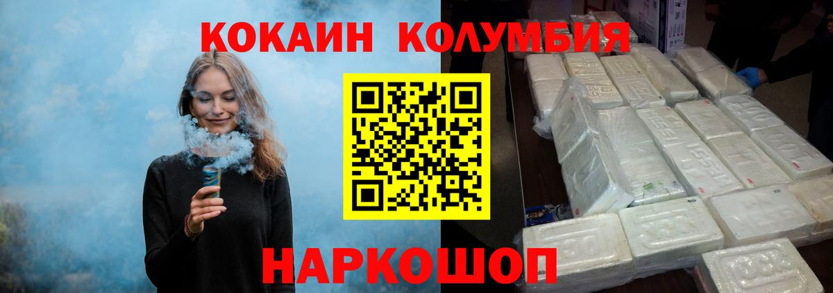 КОКАИН FishScale Шарыпово
