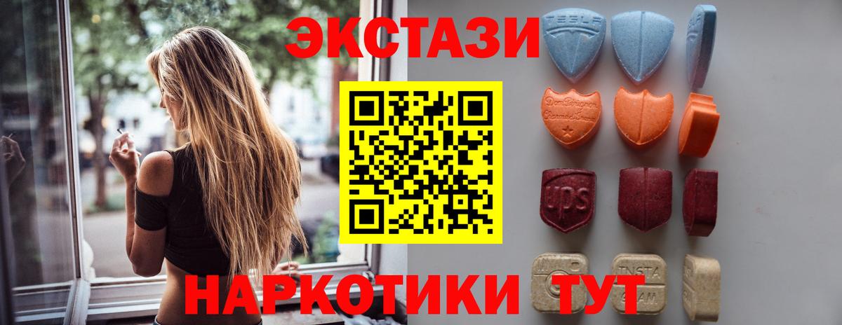 Ecstasy круглые Шарыпово
