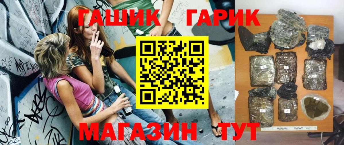 Шарыпово  ГАШИШ индика сатива  ГАШИШ  Гашиш Cannabis  Вход с VPN 