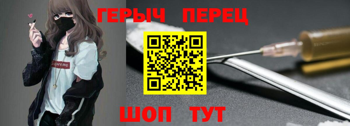Шарыпово  ГЕРОИН хмурый  ГЕРОИН  Вход с VPN 