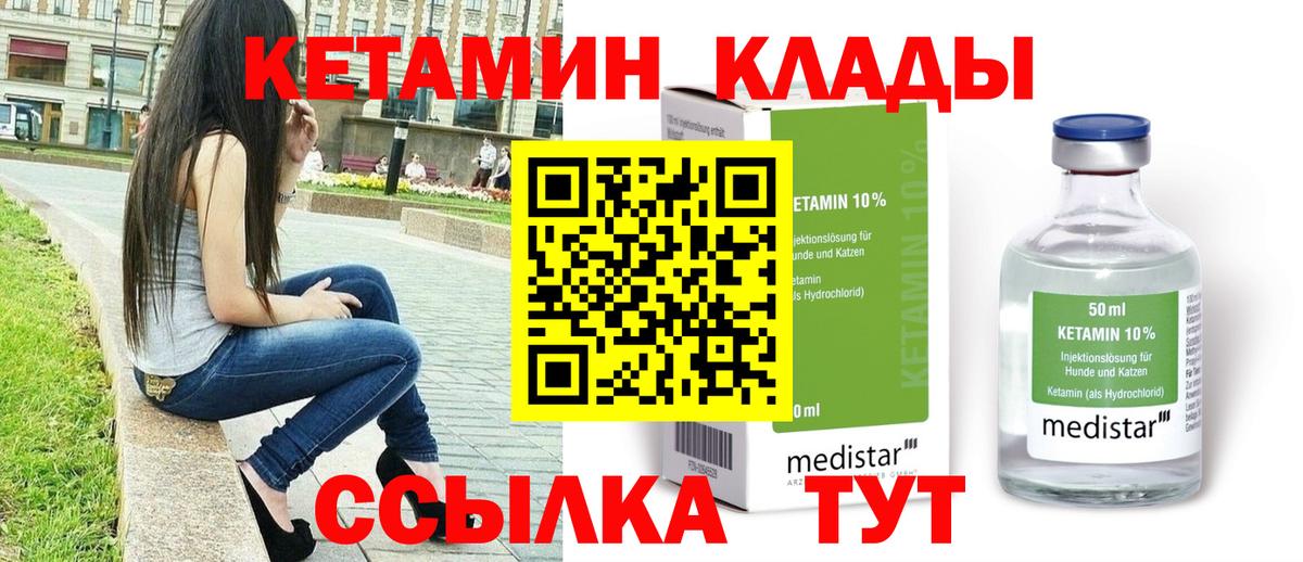 Шарыпово  Кетамин ketamine  КЕТАМИН VHQ  Вход с VPN 