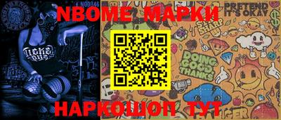 марки nbome Краснодар