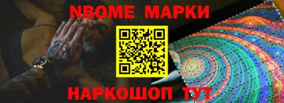 марки nbome Краснодар