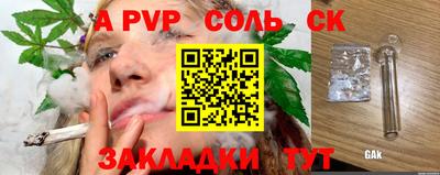 spice Краснознаменск