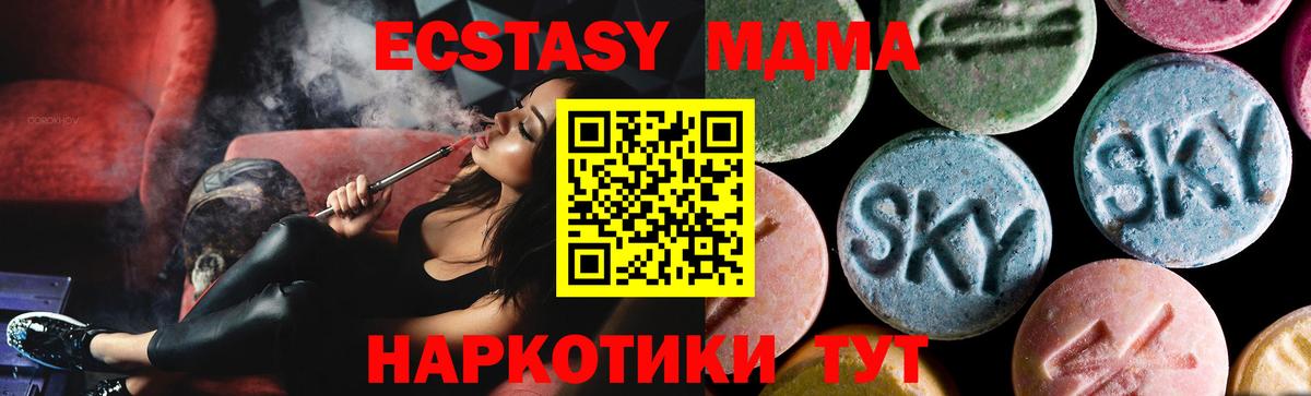 Шарыпово  МДМА VHQ  MDMA молли  Вход с VPN 