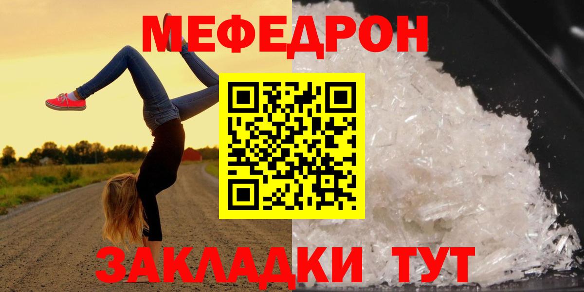 Меф мяу мяу кристаллы Шарыпово