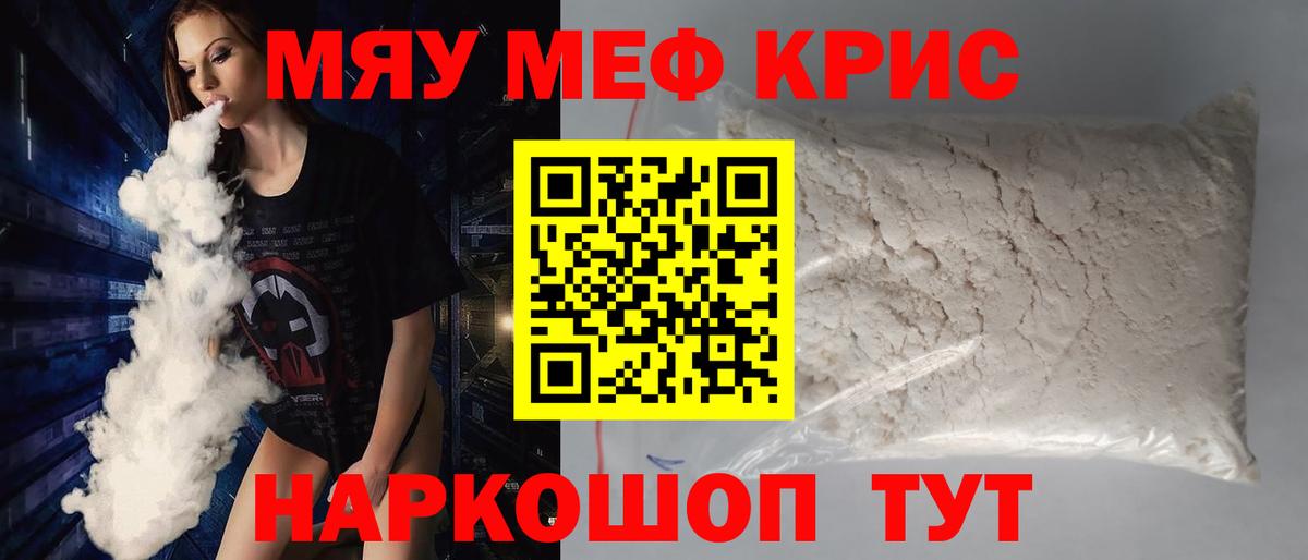 Шарыпово  МЕФ  Мефедрон VHQ  Вход с VPN  Меф мука  МЕФ 