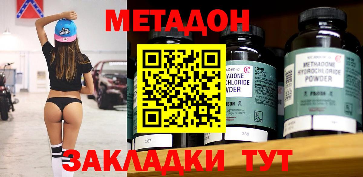 Метадон кристалл  Вход с VPN  Шарыпово  МЕТАДОН кристалл 