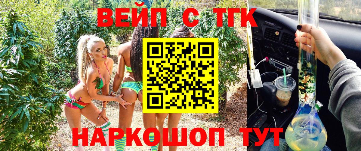 ТГК THC oil  Вход с VPN  Шарыпово 