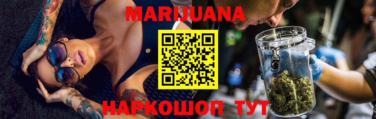 Конопля план  МАРИХУАНА марихуана  Вход с VPN  МАРИХУАНА MAZAR  Шарыпово  Марихуана конопля 